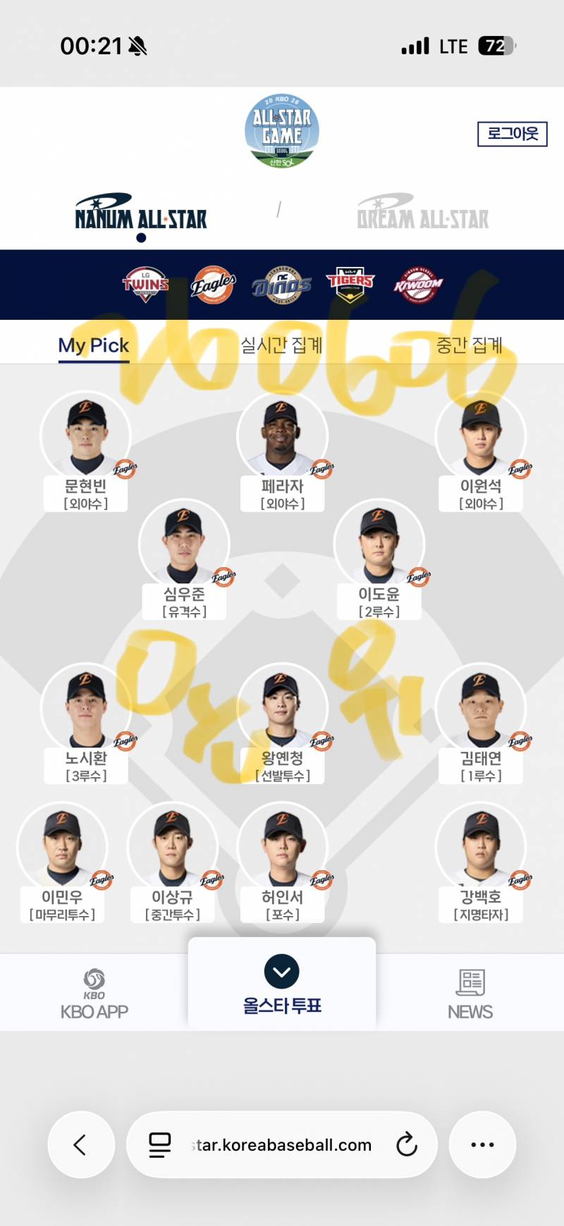 [잡담] 빠이팅 🩵🐰🦅🧡 | 인스티즈