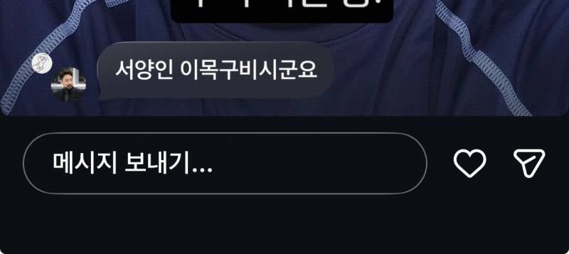 [잡담] 인스타 스토리 답장하면 무조건 뜨는거야? | 인스티즈