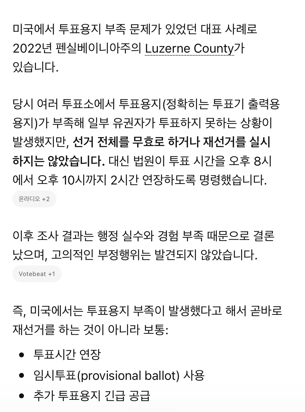 [정보/소식] 시위대 성조기 들면 절대안되는데?????? | 인스티즈