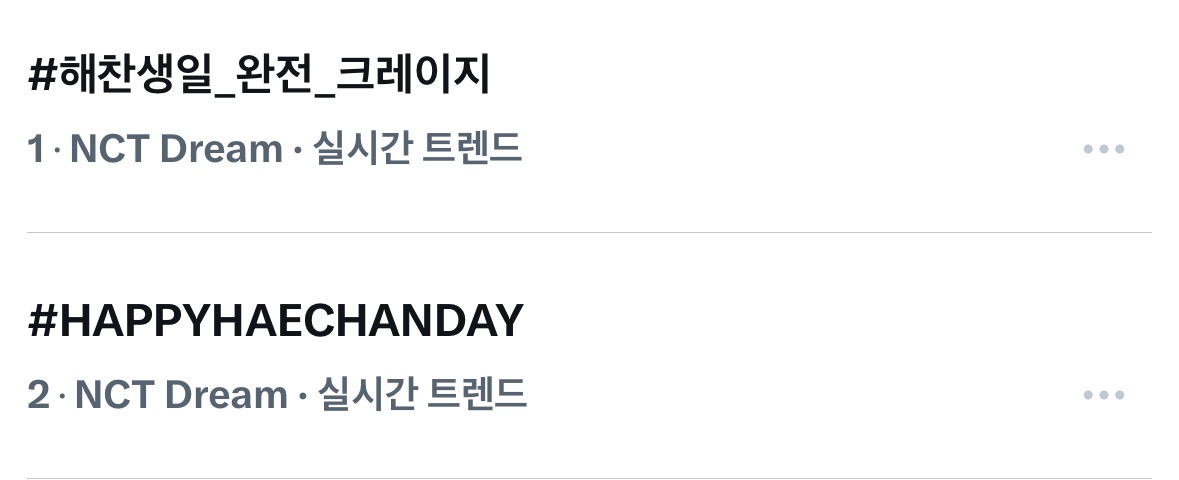 [잡담] 해찬이 생일 실트 들엇다 | 인스티즈