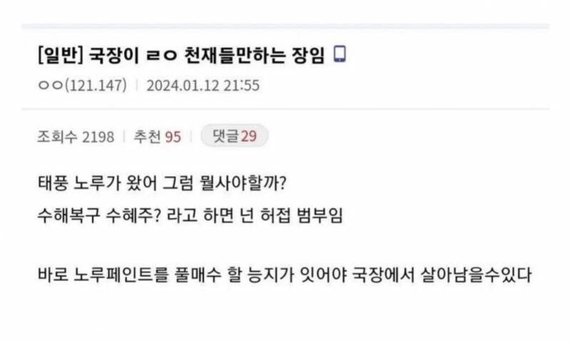 [잡담] 국내주식은 거대한 1호선과 같다 | 인스티즈