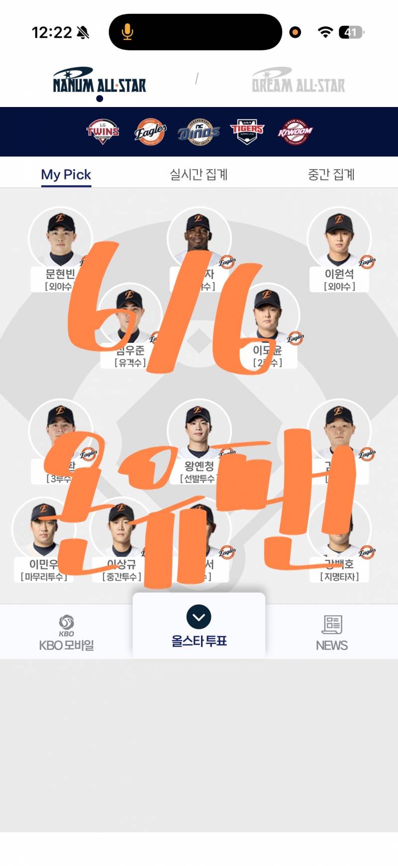 [잡담] 뽀끼왔어요🐰🩵🧡🦅 | 인스티즈