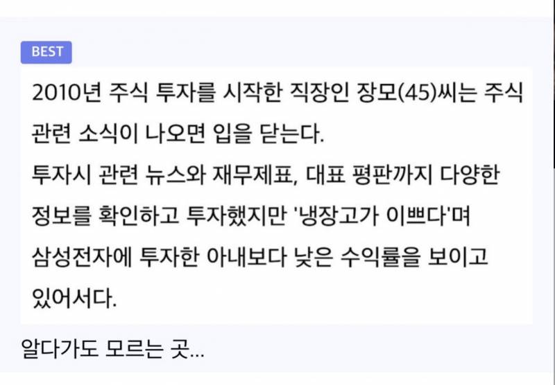 [잡담] 국내주식은 거대한 1호선과 같다 | 인스티즈