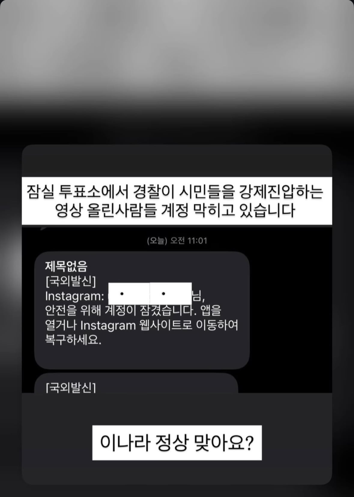 [잡담] 아니 나 극우동창 중에 인스스 올라온거 걍 웃겨서 어이가 없음 | 인스티즈
