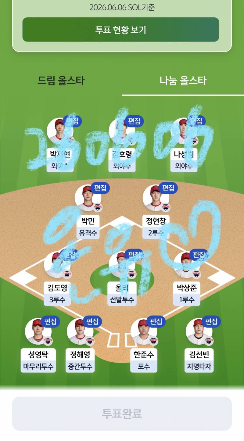 [잡담] 온유팬들 오늘도 다녀갑니다🐰💨🩵 | 인스티즈