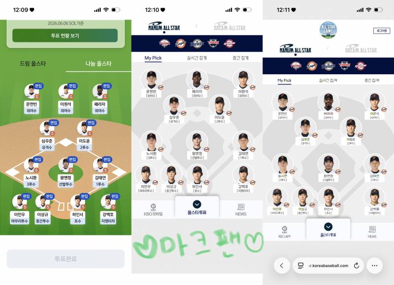 [잡담] 안냐세요 투표놓고가여💚 | 인스티즈