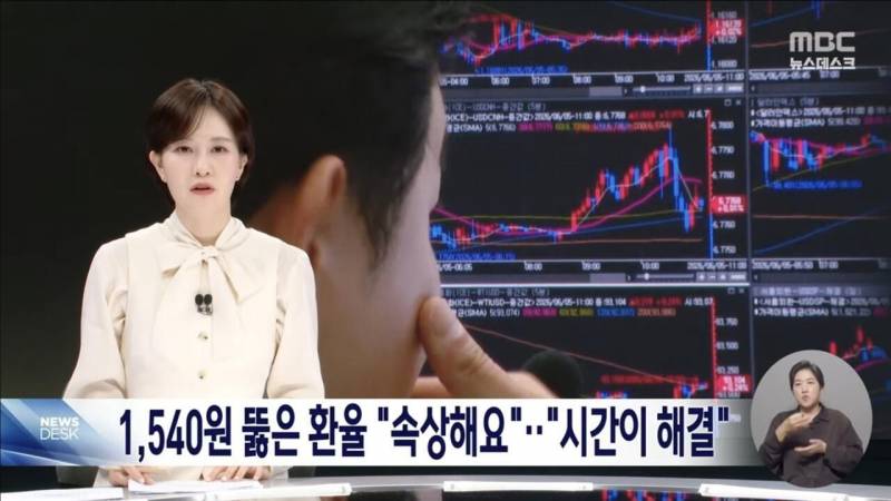 [잡담] 환율이 자꾸 올라서 걱정인거야? | 인스티즈