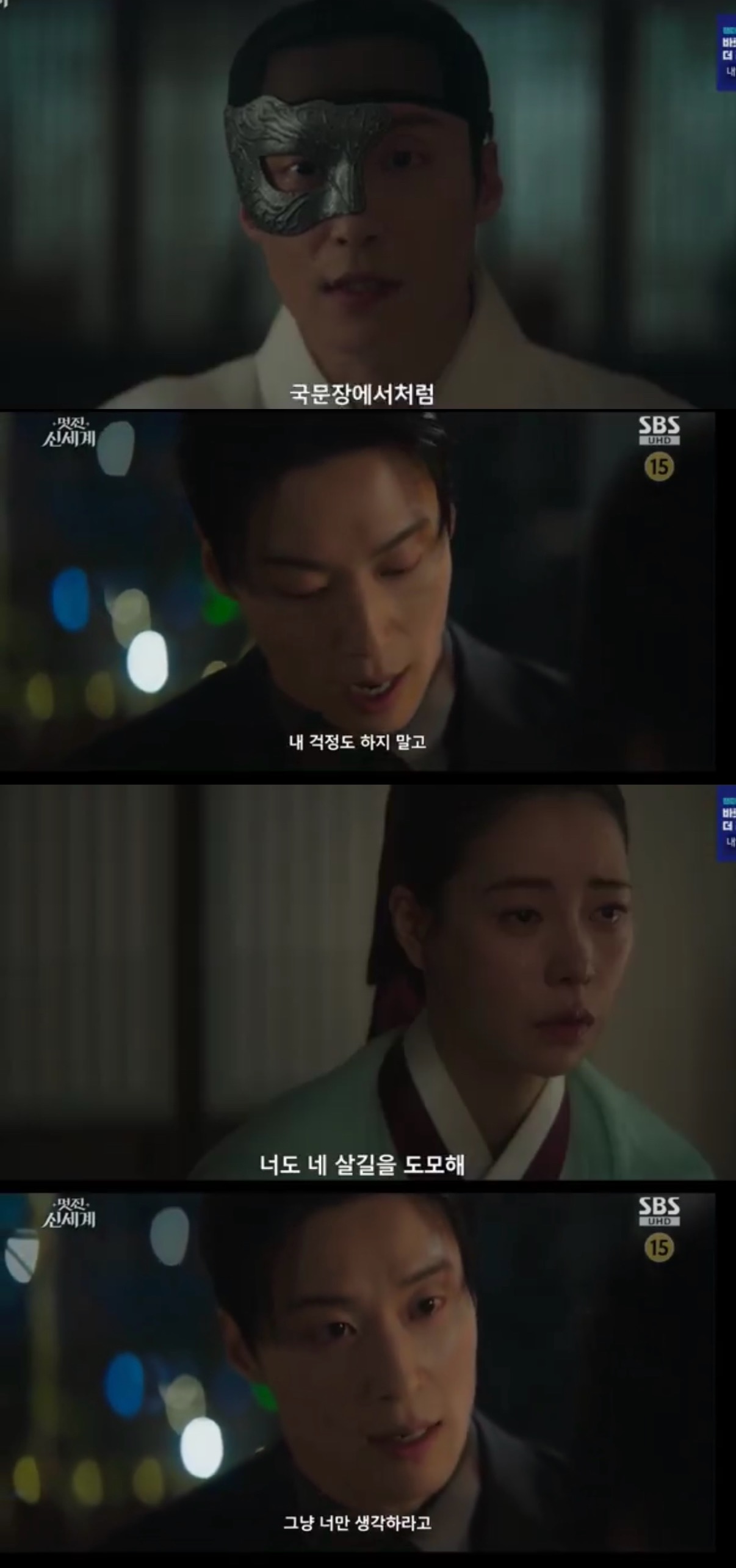 [잡담] 멋진신세계) 이현대군과 차세계의 같으면서도 다른 표현때문에 마음이 너무 아픔 | 인스티즈