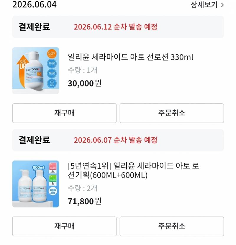 [잡담] 6월 올리브영 세일 구매목록 제출합니다^^ | 인스티즈