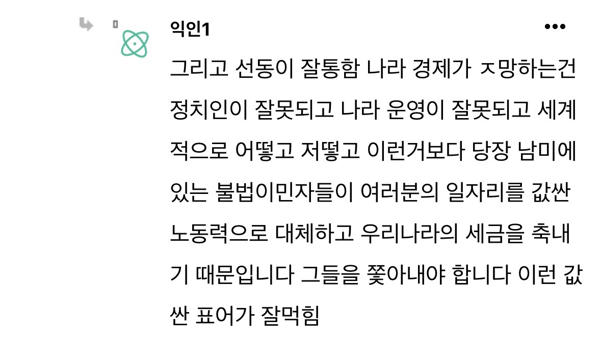 [잡담] 어제 보고 캡쳐해둔건데 이게 ㄹㅇ 맞음 | 인스티즈