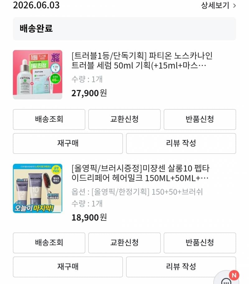 [잡담] 6월 올리브영 세일 구매목록 제출합니다^^ | 인스티즈
