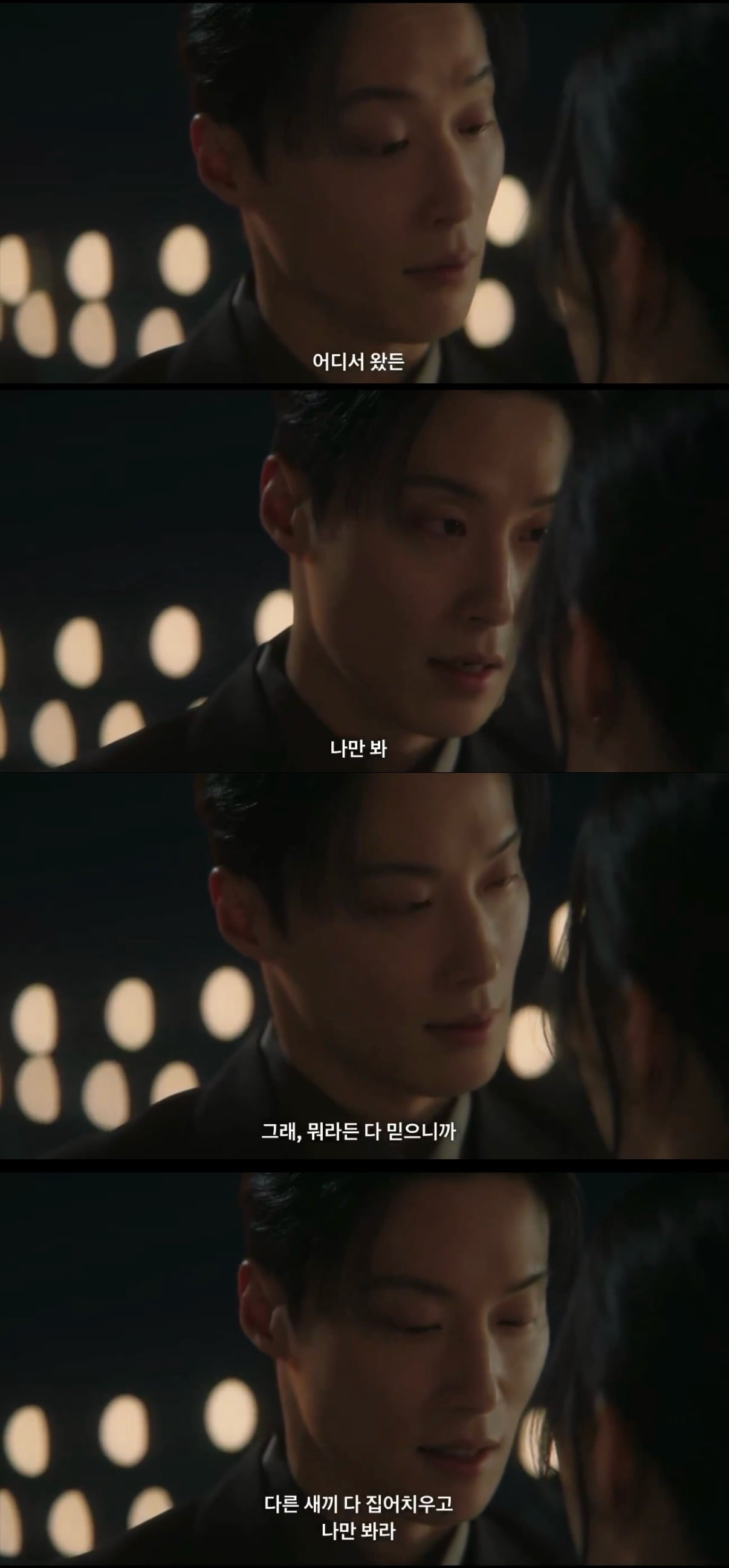 [잡담] 멋진신세계) 이현대군과 차세계의 같으면서도 다른 표현때문에 마음이 너무 아픔 | 인스티즈