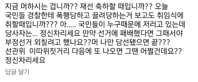 [잡담] 오세훈 진짜 어떡해?? | 인스티즈