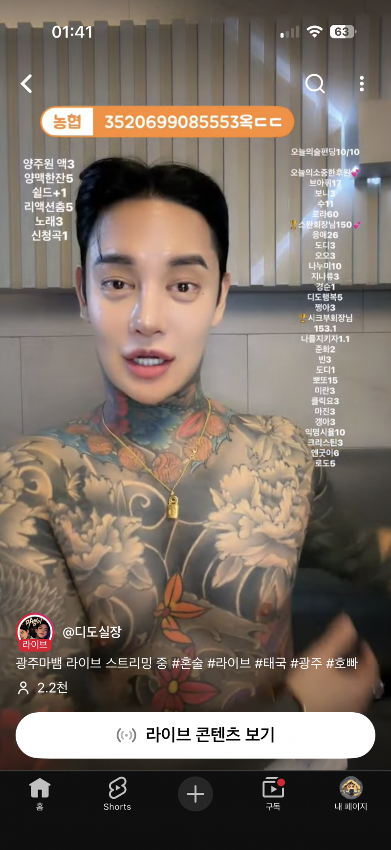 [잡담] 나노 타투 있는 사람인데 ㄹㅇ 거부감 느껴지네 | 인스티즈