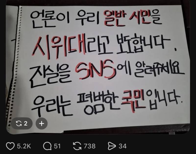 [잡담] 저 시위대들은 시위대라고 불리는게 싫으시대... | 인스티즈