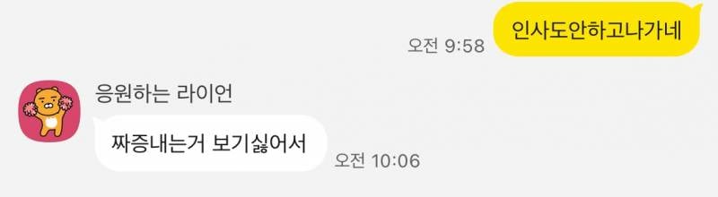 [잡담] 아 애인 개짜증나게하네 또 | 인스티즈