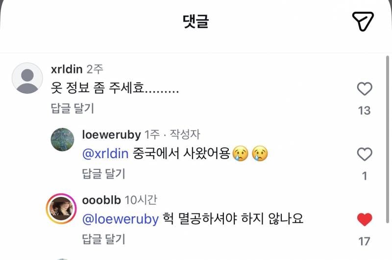 [잡담] 아 김지민 인스타 댓글 개웃기닼ㅋㅋㅋㅋㅋㅋㅋ | 인스티즈