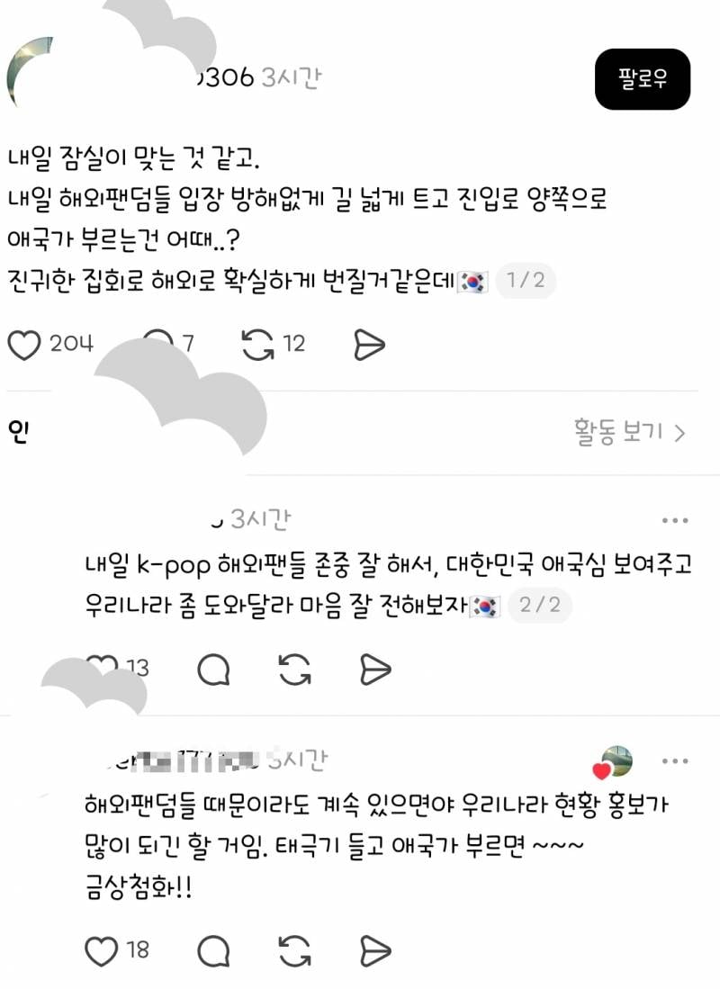 [잡담] 시위대 개웃겨 | 인스티즈