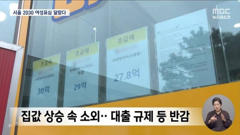 [잡담] 깨어있는 서울2030 여성들은 이미 보수파들임 | 인스티즈