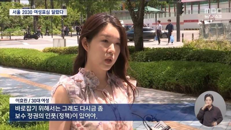 [잡담] 깨어있는 서울2030 여성들은 이미 보수파들임 | 인스티즈
