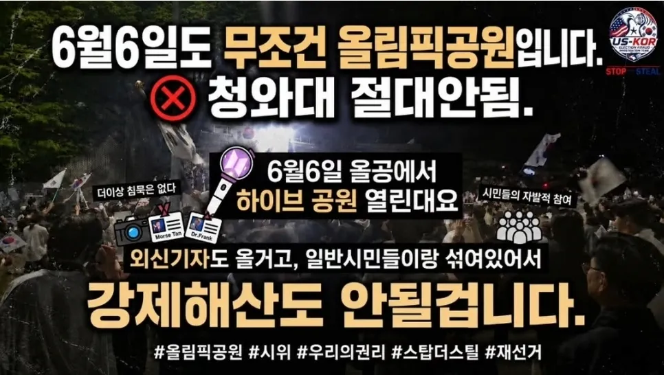 [잡담] 하이브 공원은 뭔데...그리고 저거 방탄 응원봉 아니야? | 인스티즈