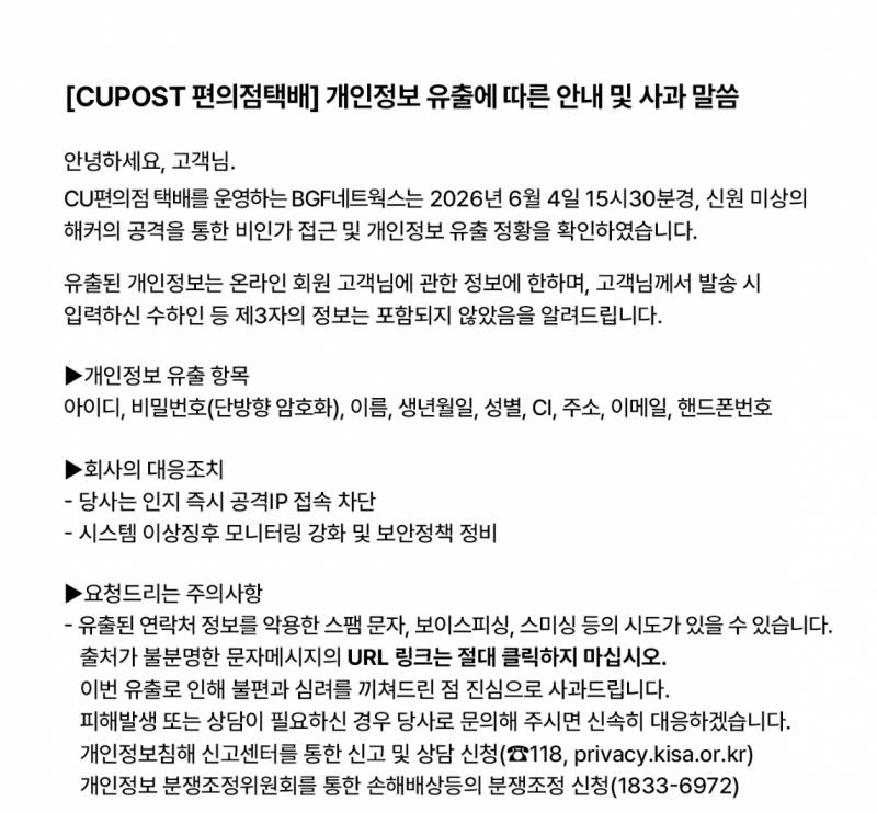 [잡담] 내개인정보 또털렷다 ㅋㅋㅋㅋ엌 | 인스티즈