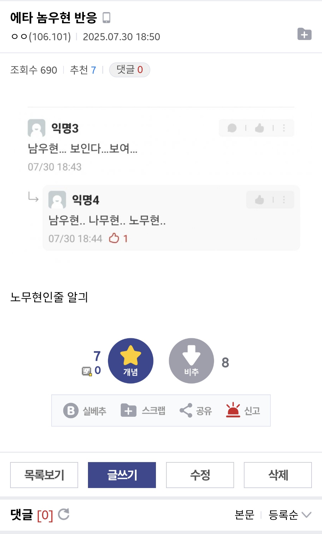 [잡담] 인피니트 빌리언스 소속아티들(김성규,남우현) 이미 고소공지 올렸다 | 인스티즈