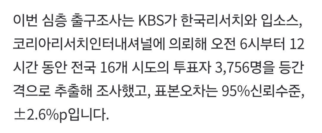 [잡담] 출구조사 보니까 현실 20대는 이런데 | 인스티즈