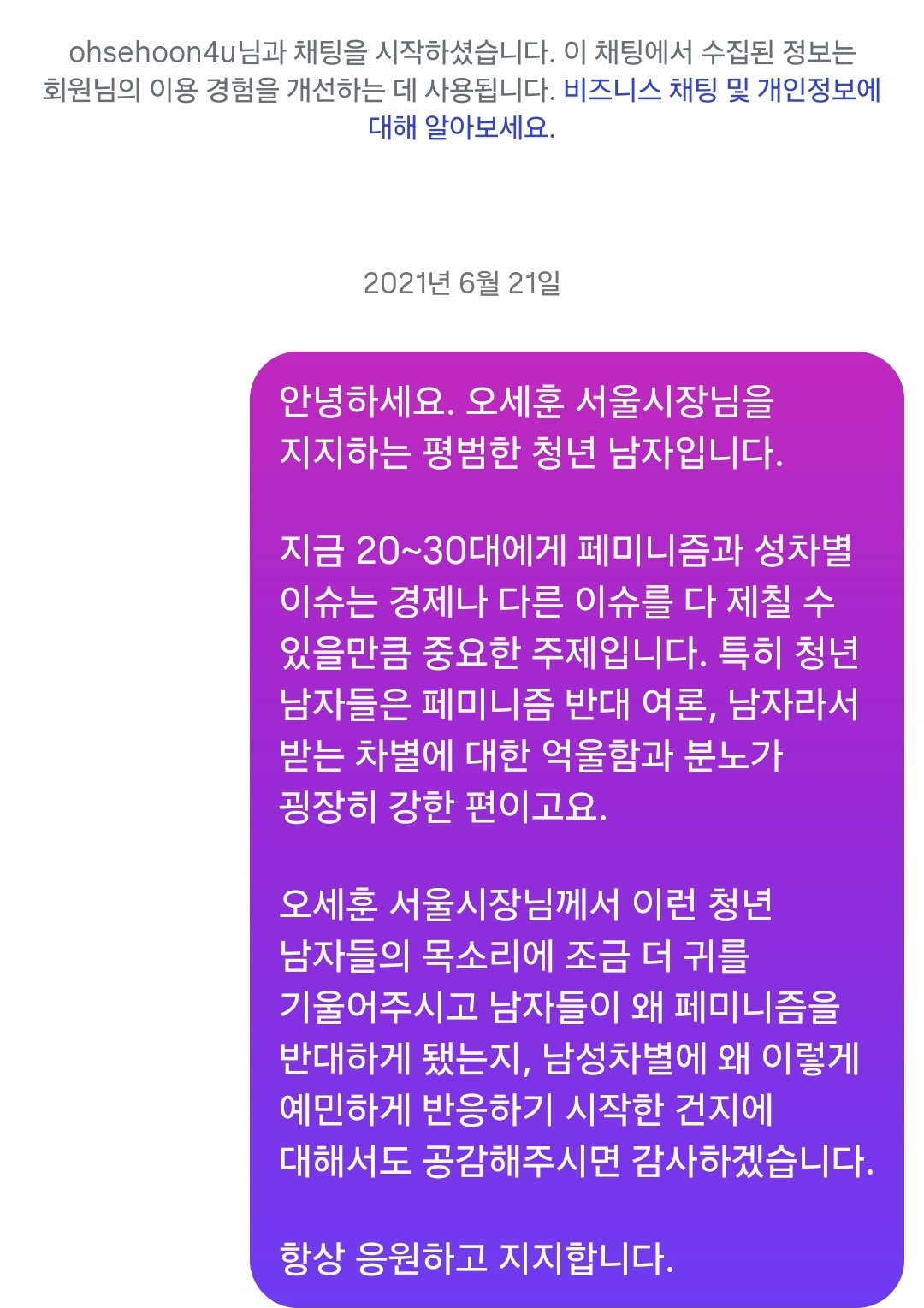 [잡담] 반페미 보수였던 남익인데 소신발언 하나만 해봄 | 인스티즈