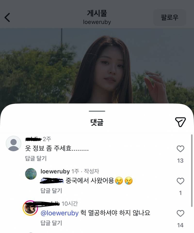 [잡담] 아 김지민 인스타 왤케 웃기지 | 인스티즈