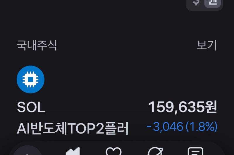 [잡담] 주식 뚝떨어져서 슬프다 ㅠㅠ | 인스티즈