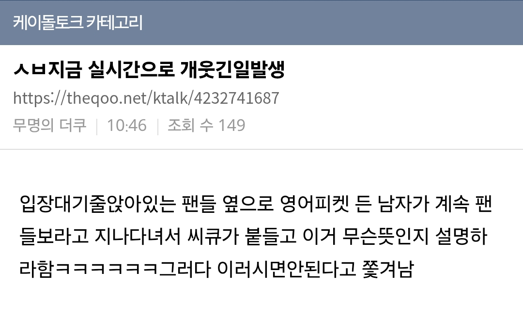 [잡담] 아씨 와중에 웃긴거봄 | 인스티즈