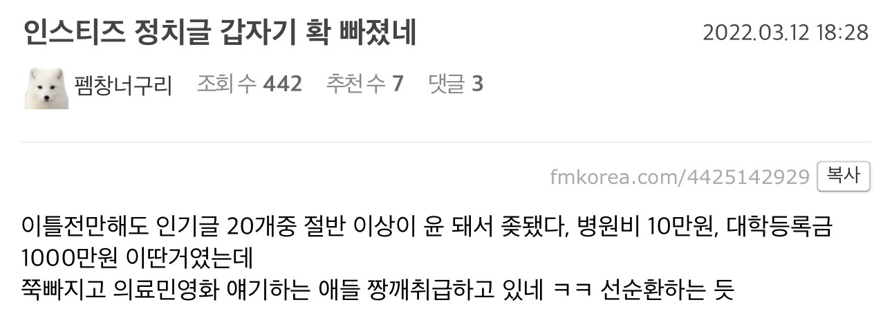 [잡담] 펨붕이들 애들 시즌만 되면 몰려오는 증거 | 인스티즈
