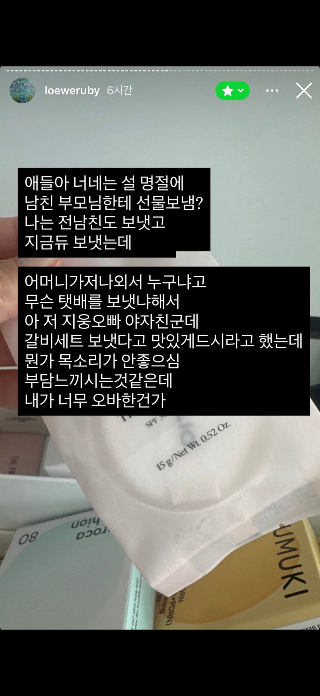 [마플] (퍼옴) 헉...김지민 스토리 | 인스티즈