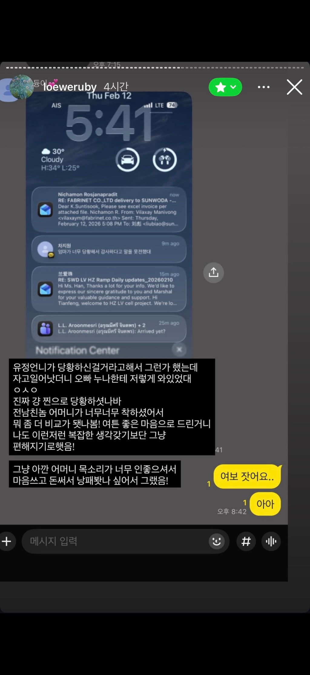 [마플] (퍼옴) 헉...김지민 스토리 | 인스티즈