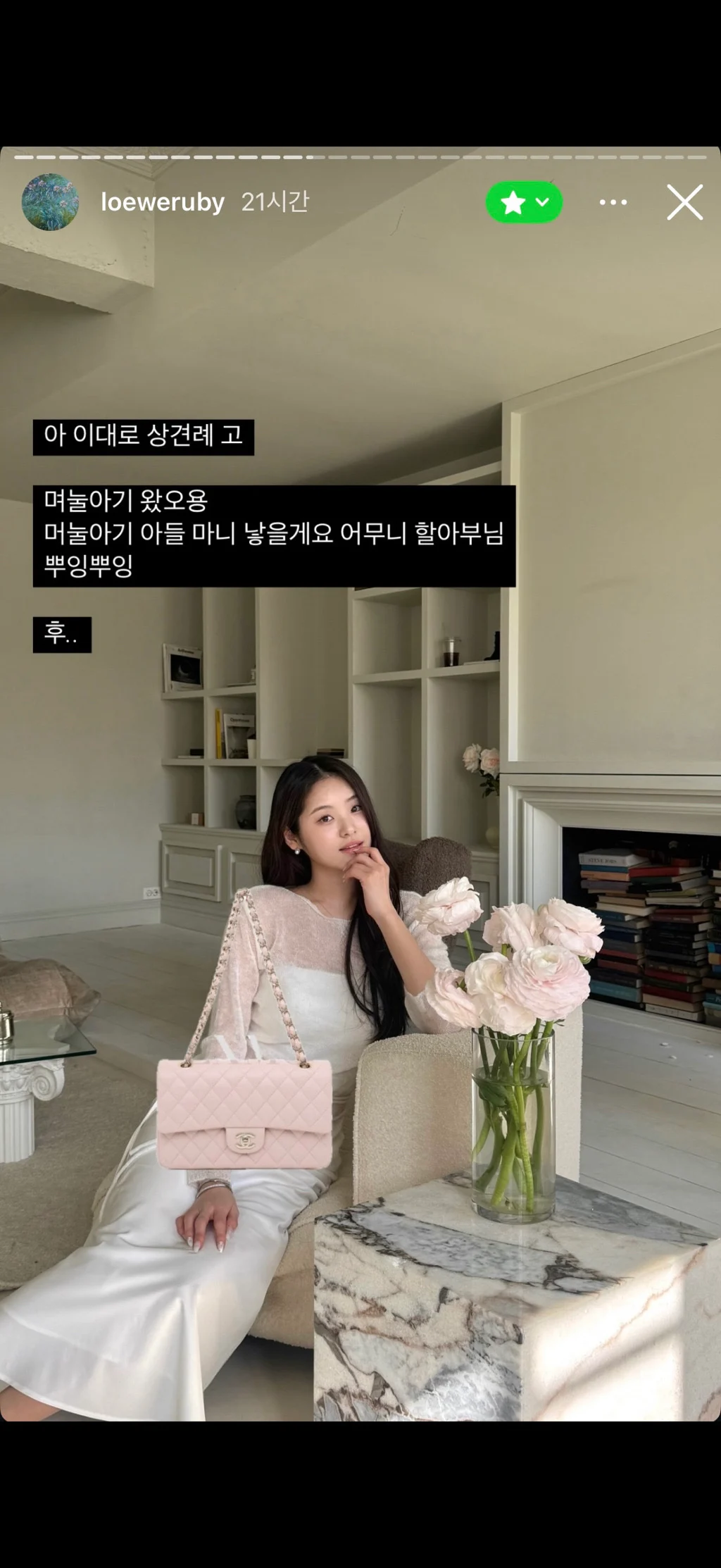 [잡담] 핱시 김지민 지금 남친이랑 엄청 결혼하고 싶나봄 | 인스티즈