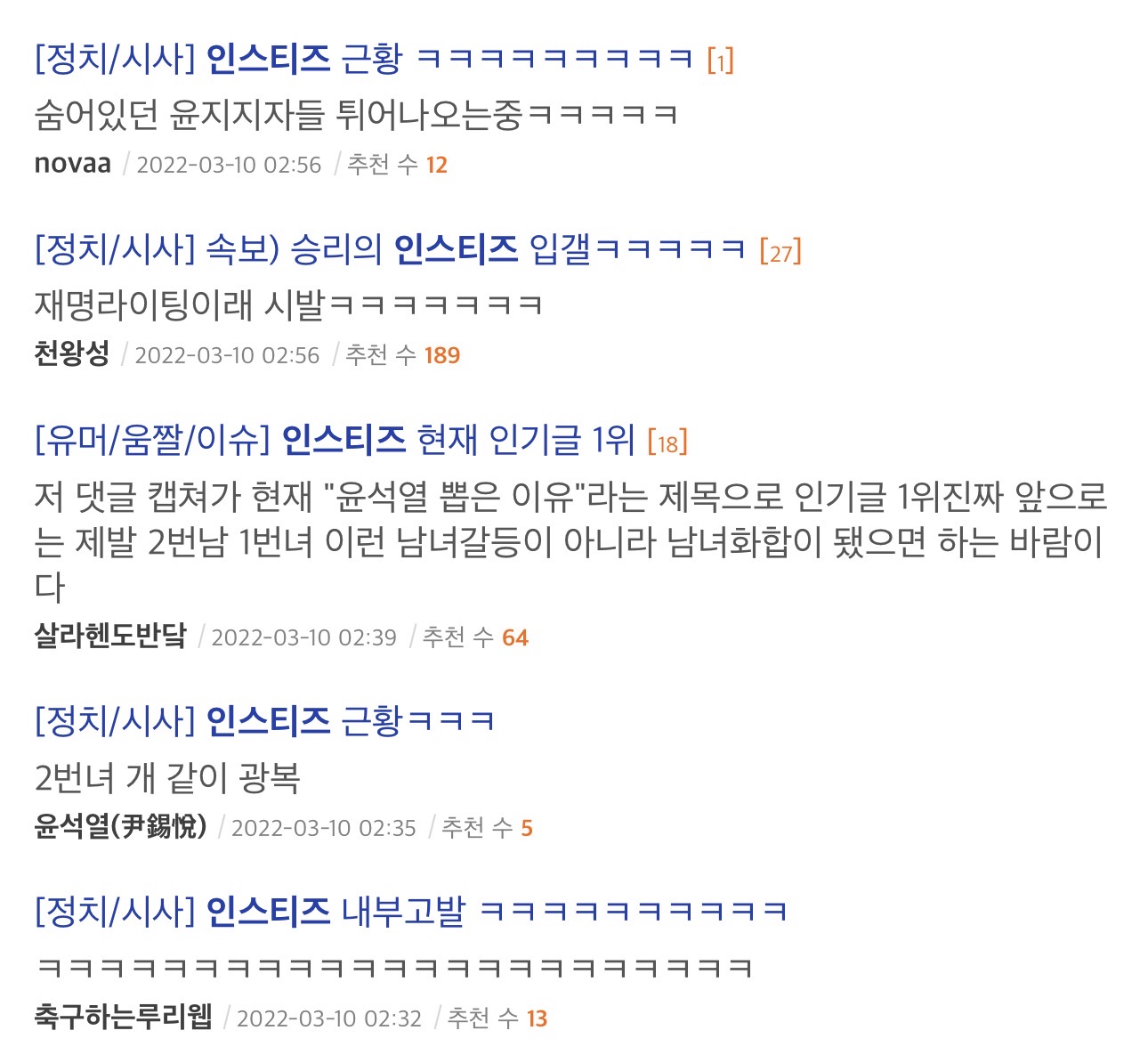 [잡담] 펨붕이들 애들 시즌만 되면 몰려오는 증거 | 인스티즈