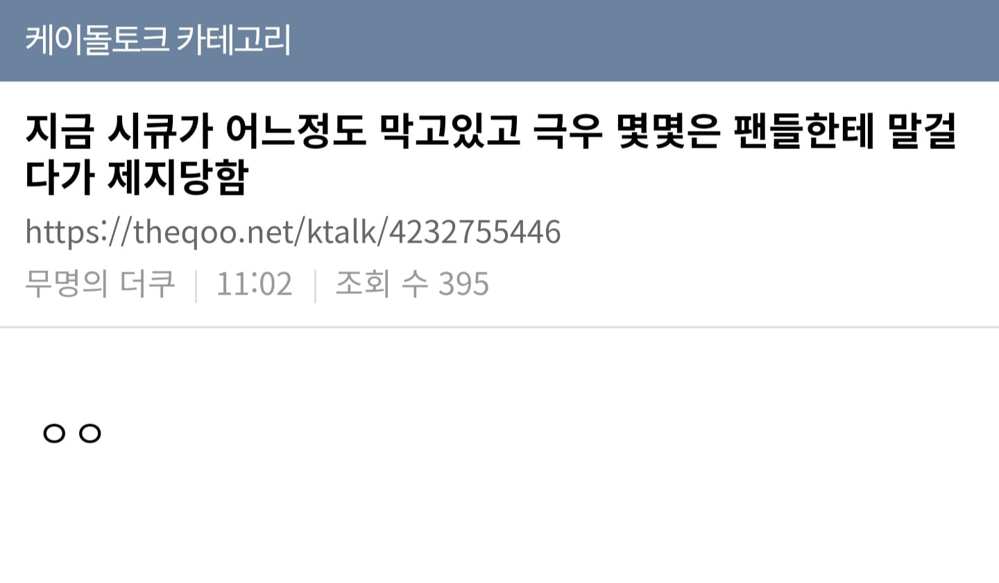 [잡담] 오 타싸에서 봤는데 시큐가 어느정도 막아주고 있나봐 | 인스티즈