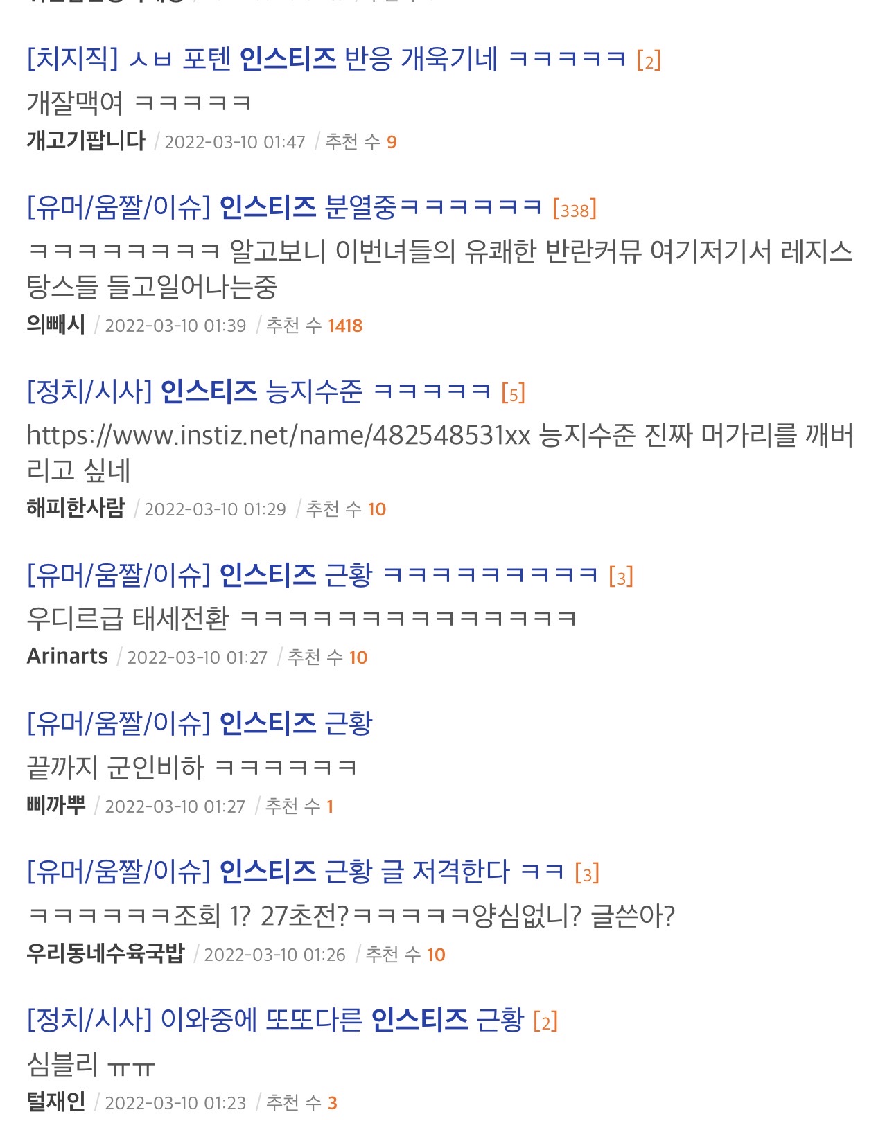 [잡담] 펨붕이들 애들 시즌만 되면 몰려오는 증거 | 인스티즈