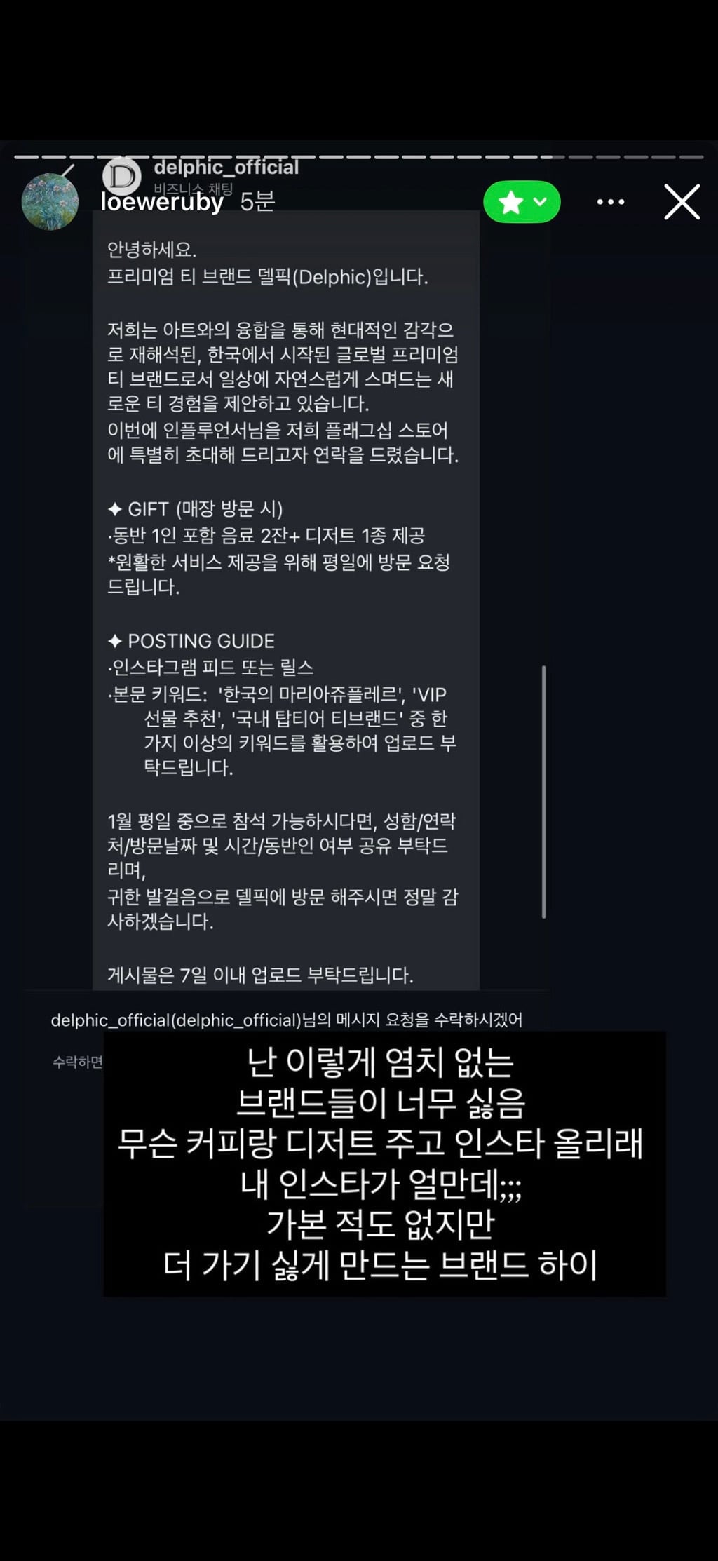 [잡담] 김지민 인스타 한번 올리는데 얼마나 받을까 | 인스티즈
