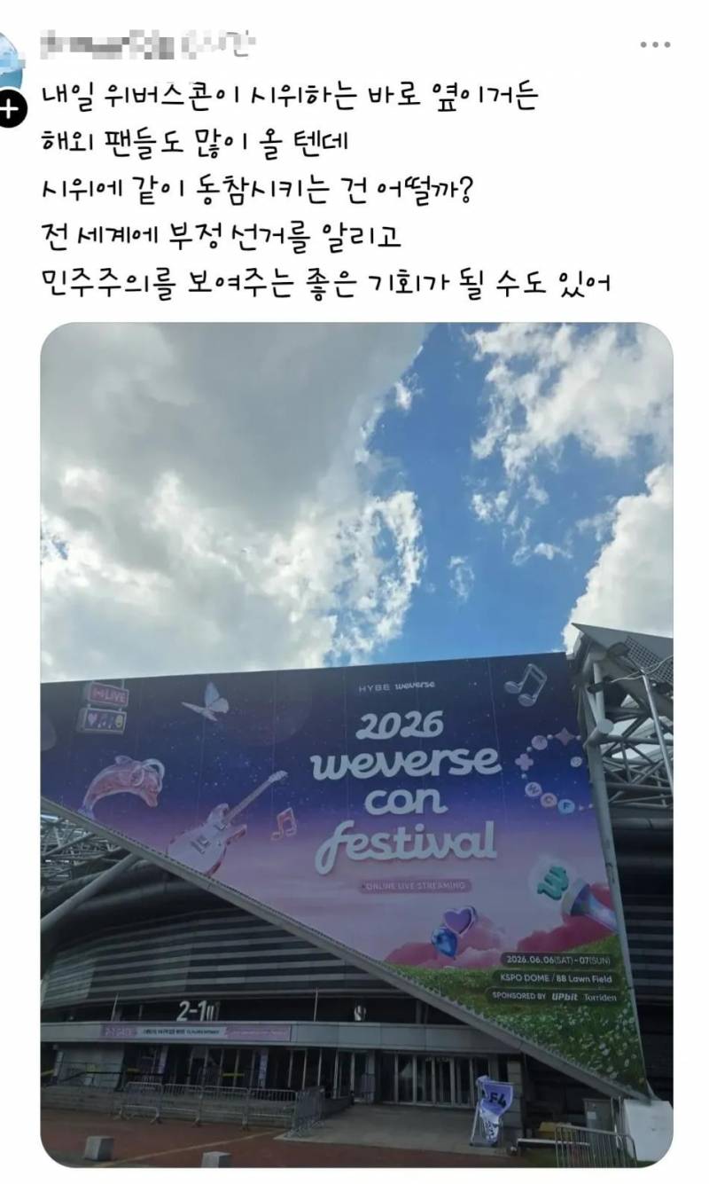 [잡담] 아니 시위대들아 관심을 가질거 같냐고 | 인스티즈