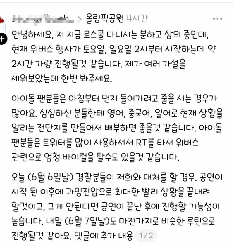 [잡담] 아니 시위대들아 관심을 가질거 같냐고 | 인스티즈