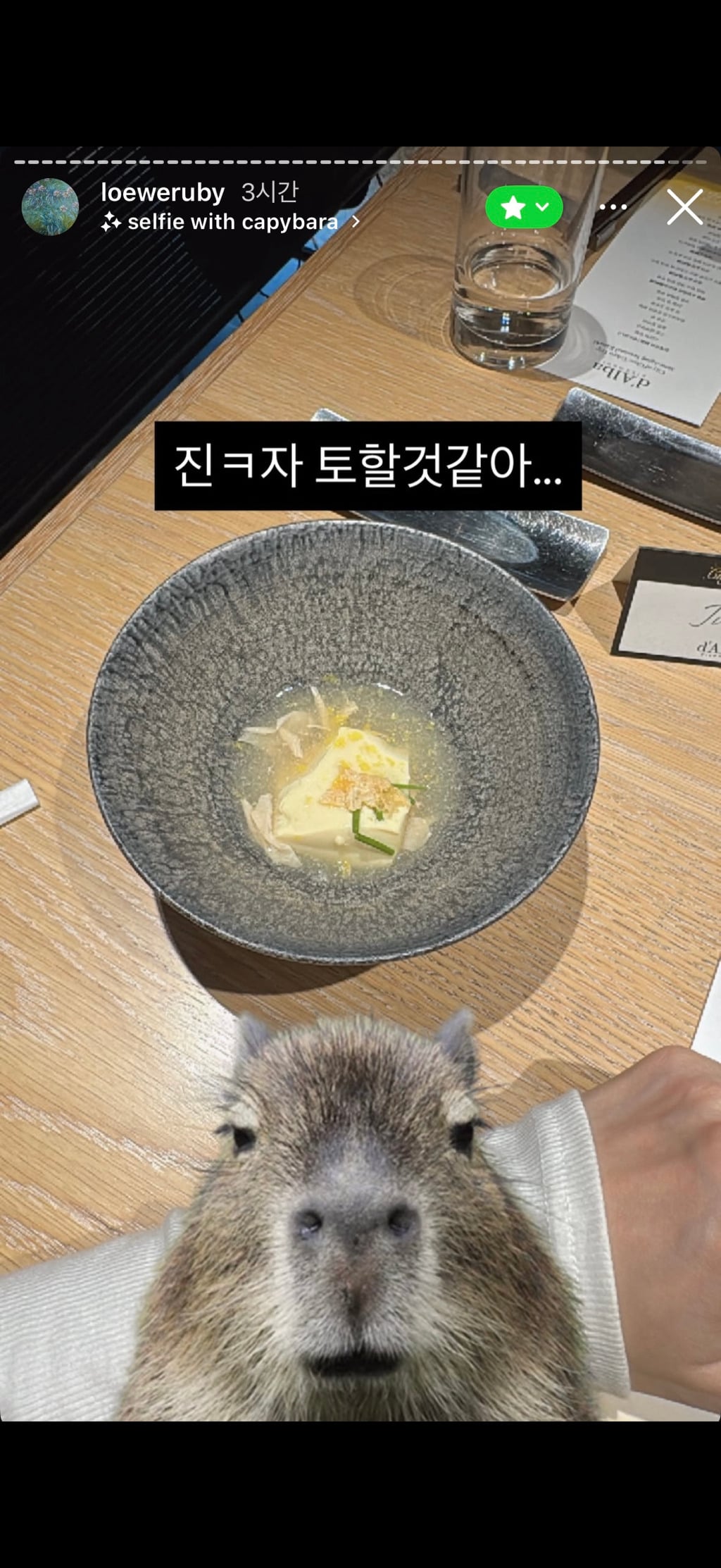 [마플] (퍼옴) 헉...김지민 스토리 | 인스티즈