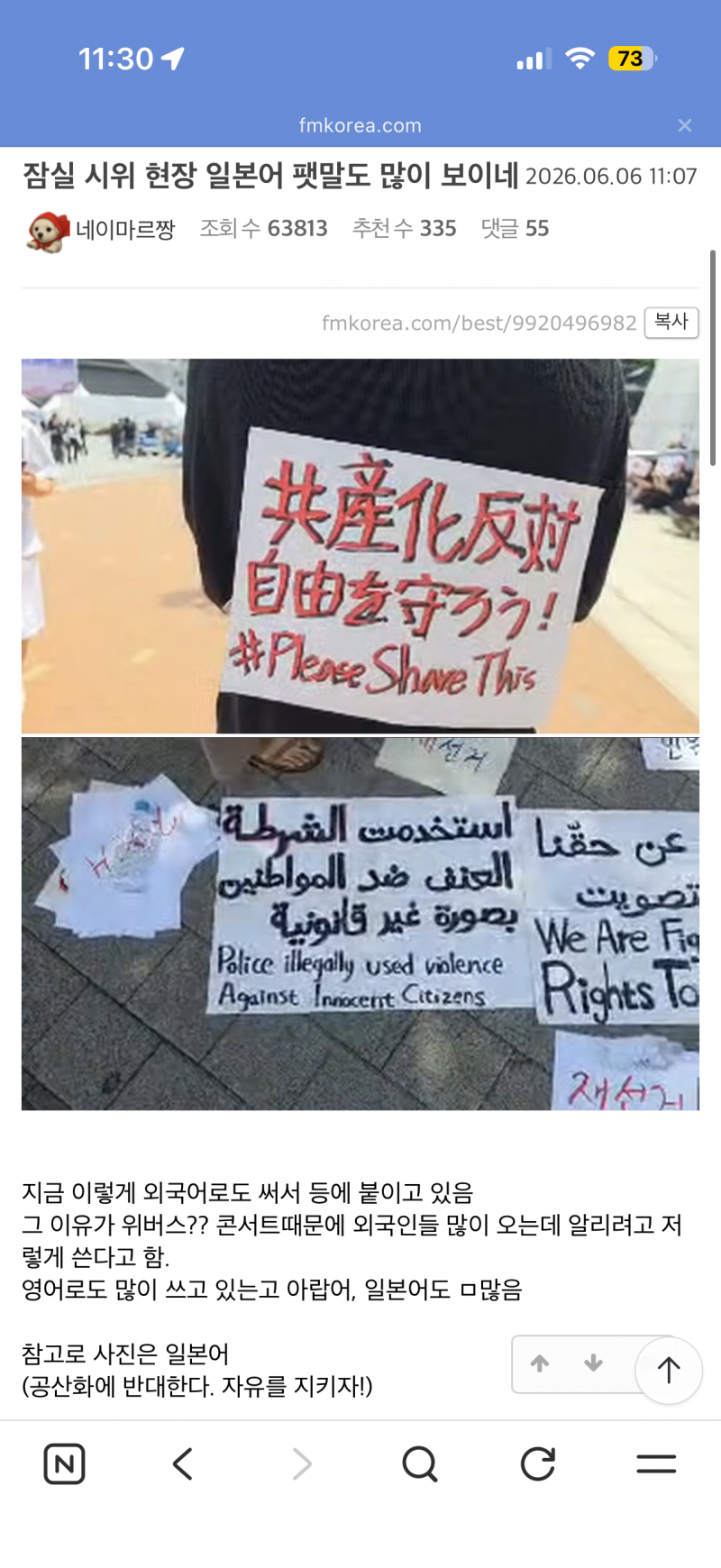 [잡담] 이러면서 극우시위가 아니래ㅋㅋㅋㅋㅋㅋㅋ | 인스티즈