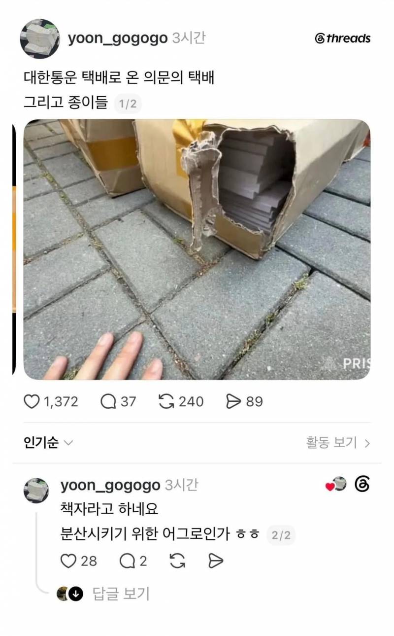 이래도 부정선거가 아니야? | 인스티즈