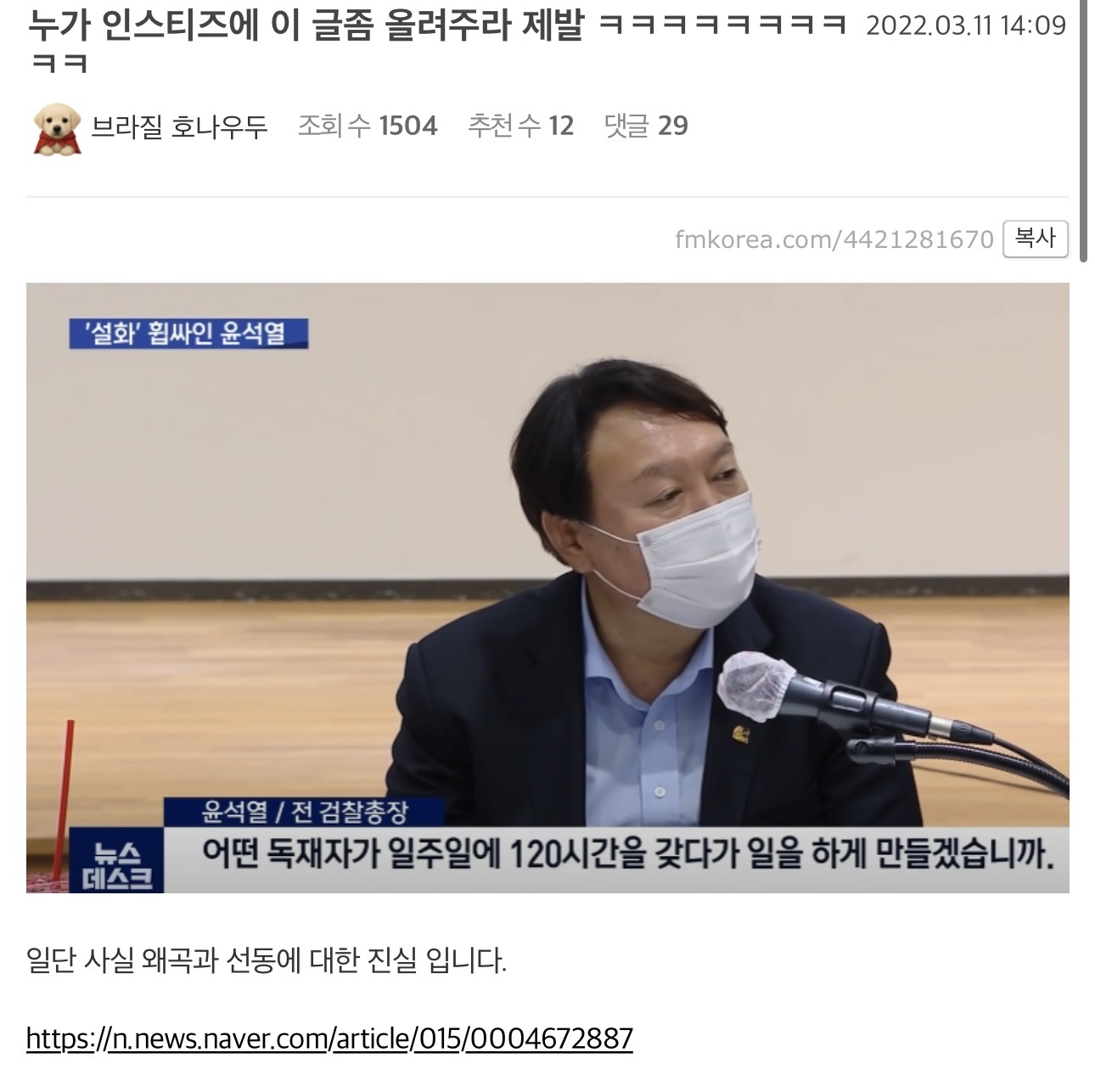 [잡담] 펨붕이들 애들 시즌만 되면 몰려오는 증거 | 인스티즈
