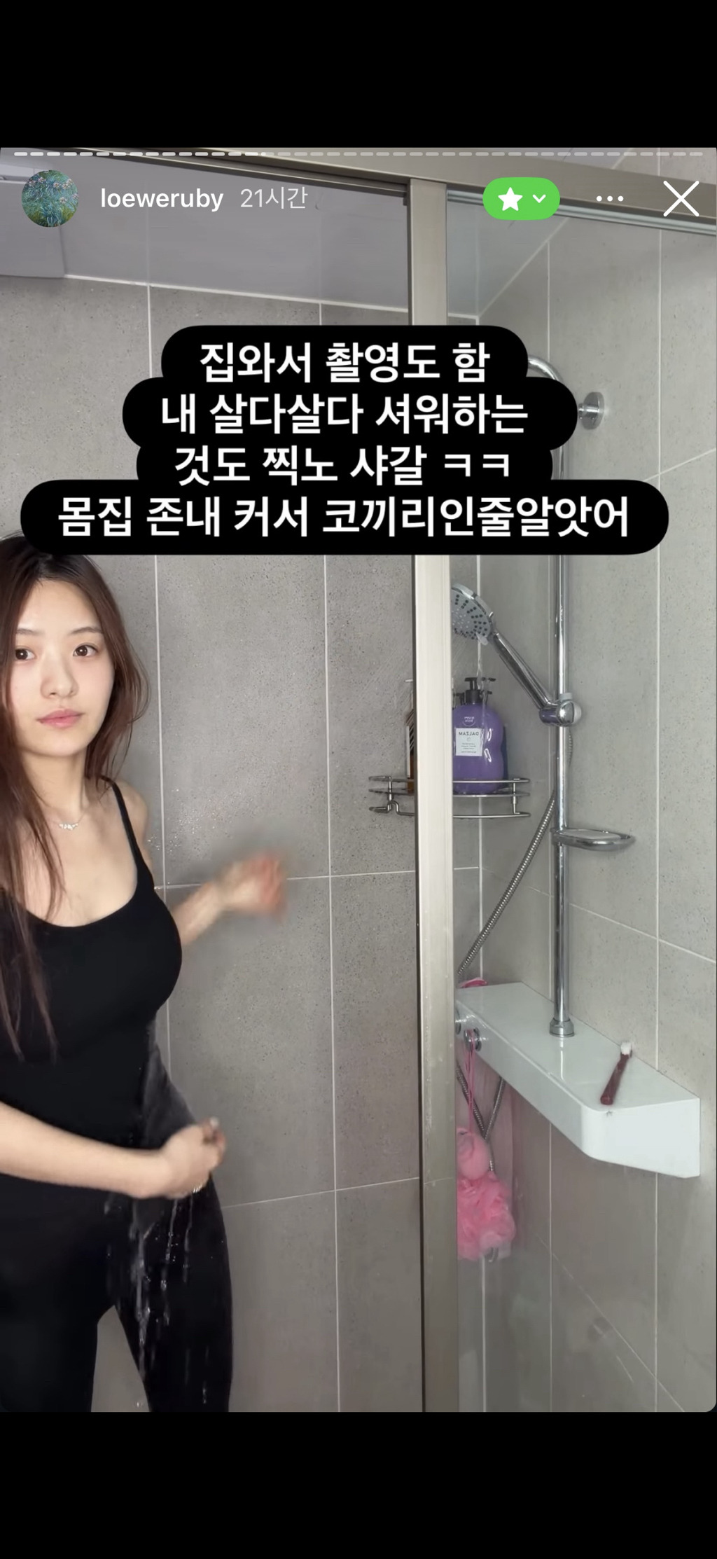 [마플] (퍼옴) 헉...김지민 스토리 | 인스티즈