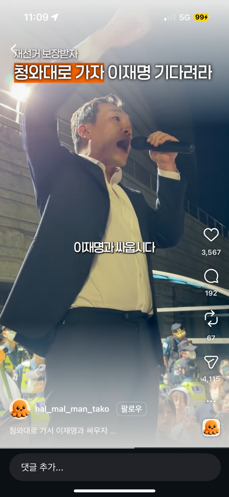 [잡담] 투표용지가 부족한데 이재명과 왜 싸우는거지 | 인스티즈