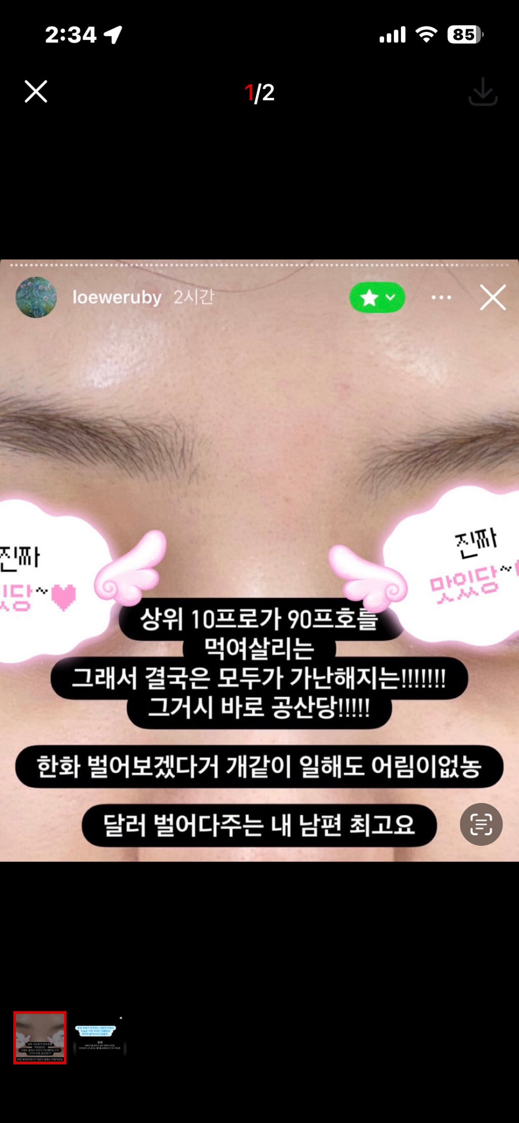 [마플] (퍼옴) 헉...김지민 스토리 | 인스티즈