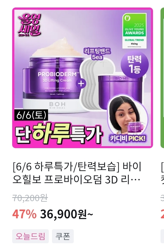 [마플] 카디비 pick << 돈을 얼마나 줬을지 감도 안 옴 | 인스티즈